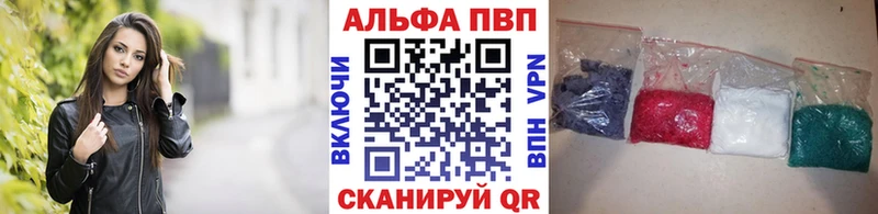 APVP Crystall  Нерюнгри 