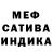 Конопля SATIVA & INDICA djoker ali