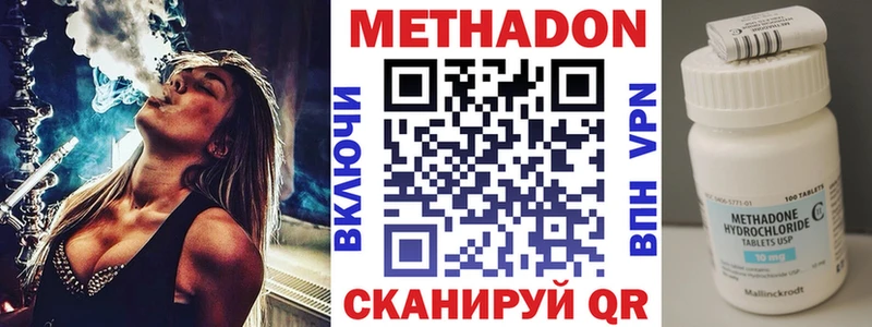 МЕТАДОН белоснежный  как найти наркотики  кракен   Нерюнгри 